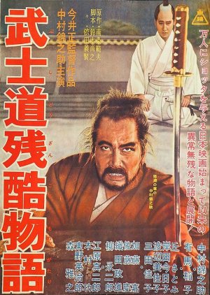 Bushido (1963) poster