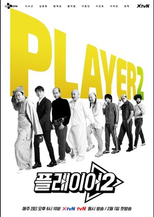 Player Season 2 (2020) poster