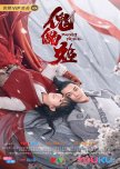 Puppet Prince chinese drama review