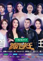 Crossover Singer Season 2 Chinese TV Program photo