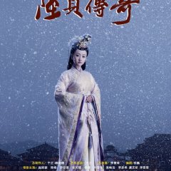 Legend of Lu Zhen Chinese Drama photo