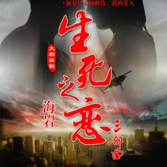 Goddess of Mercy Chinese Drama(2011) photo