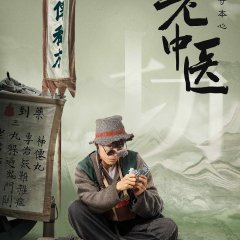 Doctor of Traditional Chinese Medicine Chinese Drama photo