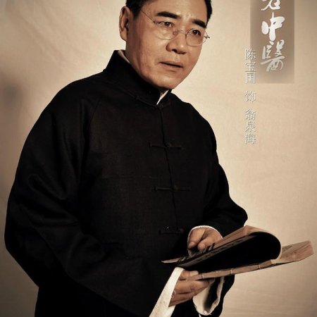 Doctor of Traditional Chinese Medicine (2019)