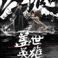 Monkey King Reincarnation Chinese Movie photo