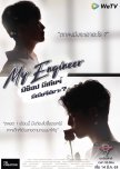 My Engineer thai drama review