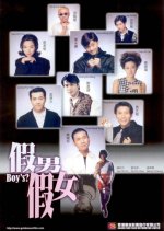 Boys? Hong Kong Movie photo