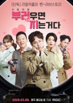 Don’t Be Jealous Korean TV Program photo