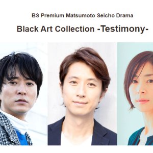 Black Art Collection -Testimony- (2020)
