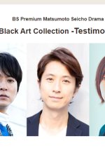 Kuroi Gashu: Shogen (2020) photo