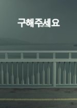 Help Me Korean Movie photo