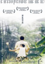 After This Our Exile Hong Kong Movie photo