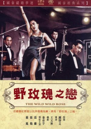 The Wild, Wild Rose (1960) poster