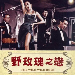 The Wild, Wild Rose (1960)