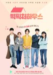 Korean Drama