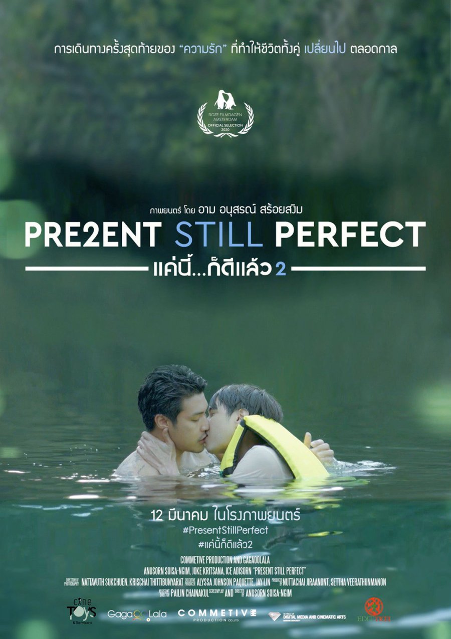 Present Still Perfect (2020) кадры фильма смотреть онлайн в хорошем качестве