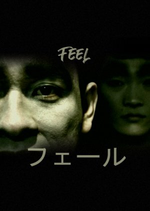 FEEL (2016) poster