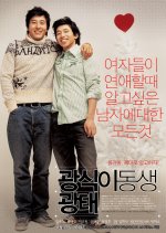 When Romance Meets Destiny Korean Movie photo