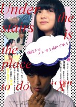 Under the Stairs Is the Place to do "X" Japanese Movie photo