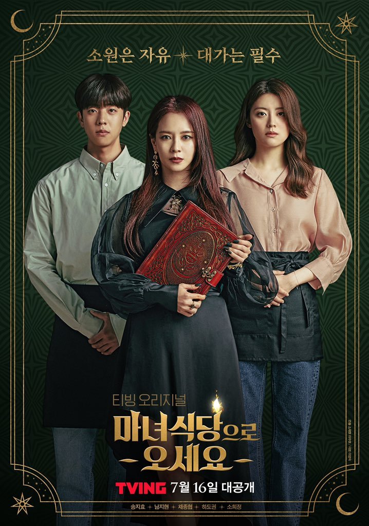 The main characters of the Korean Drama The Witch's Diner