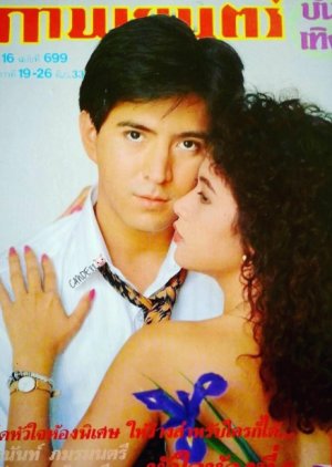 Hua Jai Hong Tee 5 (1990) poster