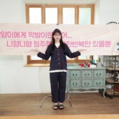 Yerin's Ni Yam Ni Yam Korean TV Program photo