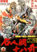 The Unbeaten 28 Taiwanese Movie photo