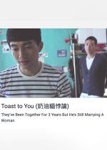 Toast to You Taiwanese Movie photo