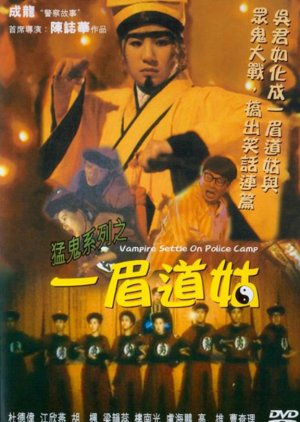 Vampire Settle on Police Camp (1990) poster