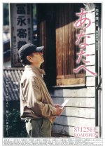 Dearest Japanese Movie(2012) photo