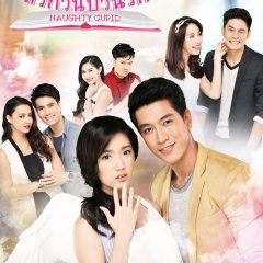 Naughty Cupid Thai Drama photo