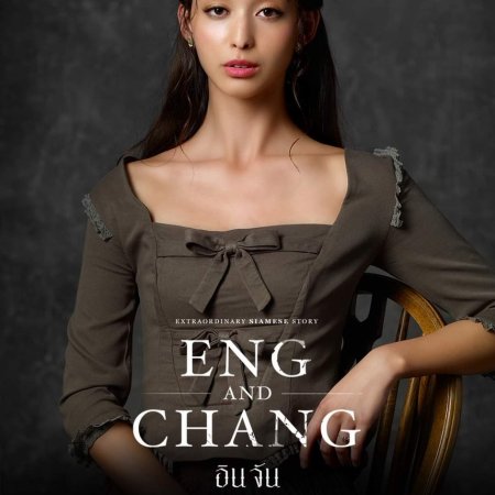 Eng and Chang (2021)