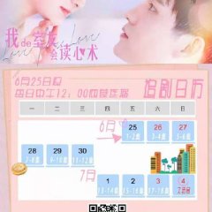 Heart Reading Bot Chinese Drama photo