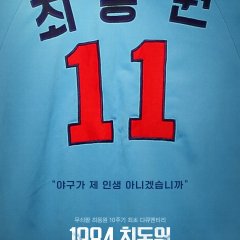 1984, Choi Dong Won Korean Movie photo