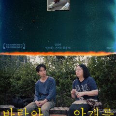 Mom’s Song Korean Movie photo