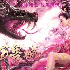 Cyclophiops Major Chinese Movie photo