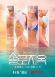 Single’s Inferno Season 1 korean drama review