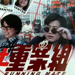 Running Mate (1989)