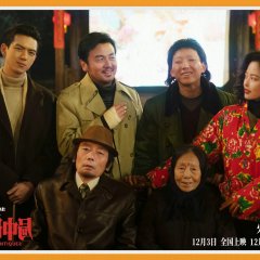 Schemes in Antiques Chinese Movie photo