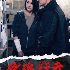 Stealth Walker Chinese Drama photo