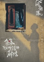 Miracles Beside You and Me