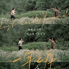 Lost and Found (2021) photo