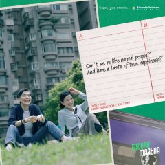 Encore Martha Taiwanese Movie photo