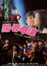 Even Mountains Meet Hong Kong Movie photo