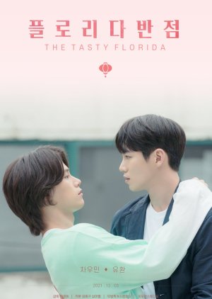 The Tasty Florida (Movie) (2021) poster