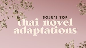 Soju's Top Thai Novel Adaptations