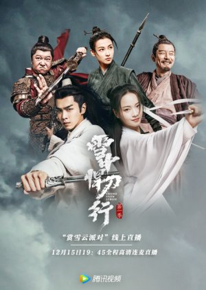 The Snowy Path of the Heroic Blade or Sword in the Snow or Knife in the Snow or Knives in the Snow or Xue Zhong Han Dao Xing or Syut Jung Hon Dou Hang Full episodes free online