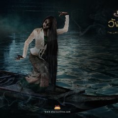 Wang Nang Hong Thai Drama photo