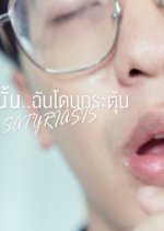 Satyriasis Thai Movie photo