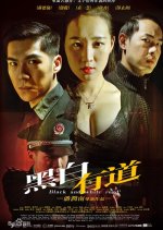 Black and White Road Chinese Movie photo